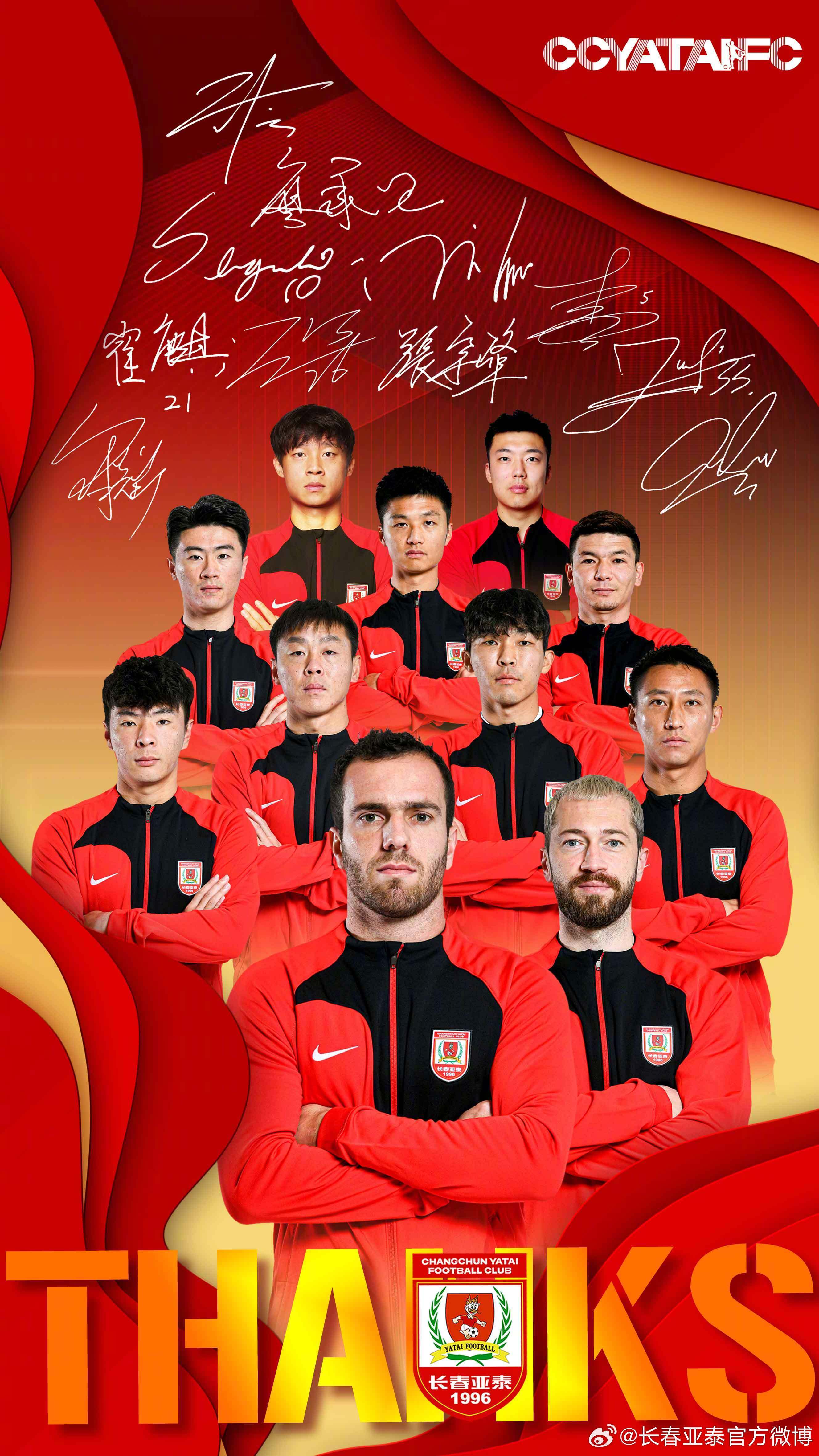 国安大比分战胜亚泰,排名处高领先的简单介绍
