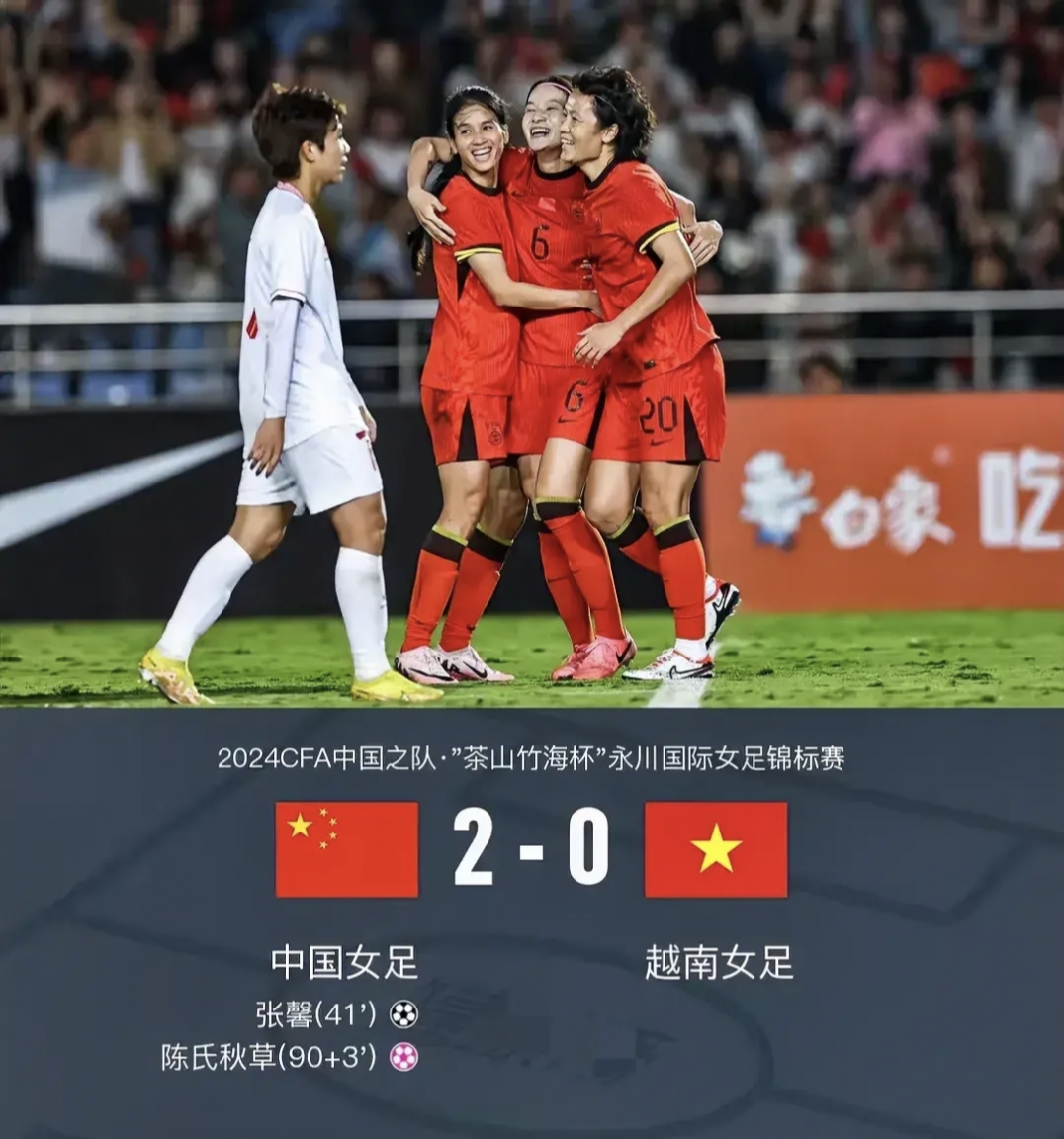 争夺极限：女足最强球队将在国际赛场交锋的简单介绍