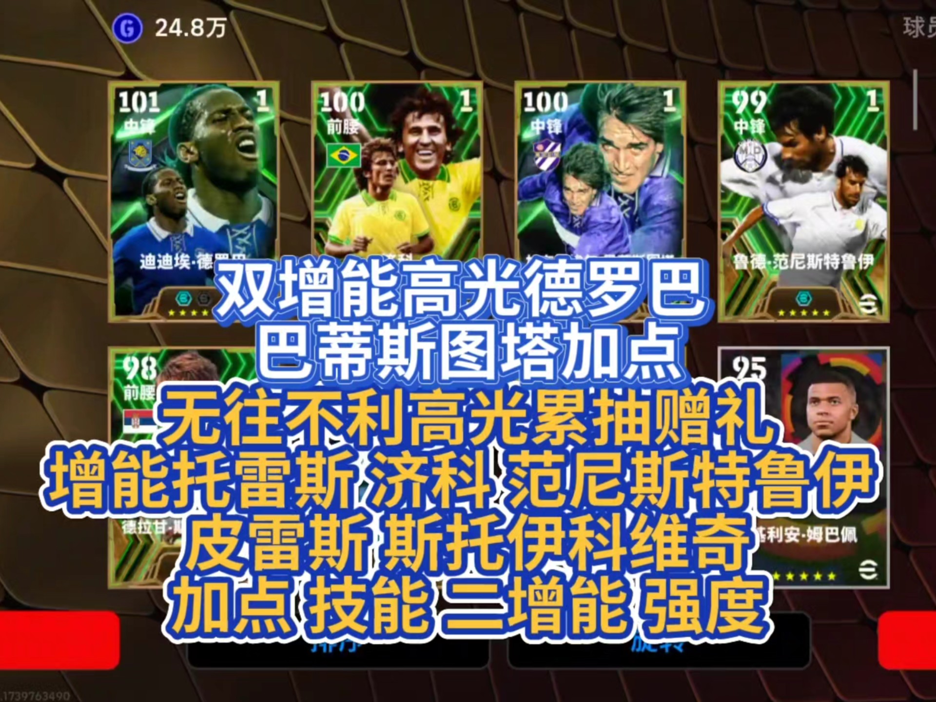 德罗巴赛事官方发布出色防守新规，TL引发争议！